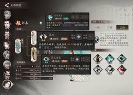 三国望神州郭嘉的培养攻略