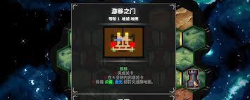 地牢战争3中超压关卡的玩法是什么