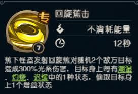 奥丘树海的深处，蕉下怪盗究竟如何？