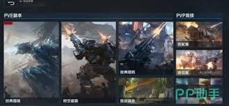 逆战的未来副本模式都包含哪些具体玩法呢？