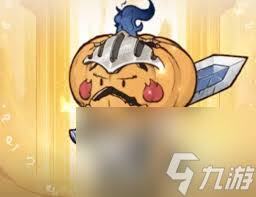 奥丘树海底下的南瓜骑士表现如何