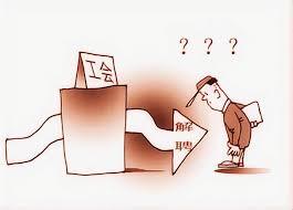 我因独自生活期间连续旷工被公司开除，该怎么解决这个问题