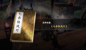 下一站江湖2十二连环坞的晋升任务完成方法是什么