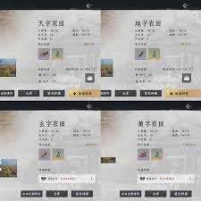 燕云十六声七级家业的通关攻略