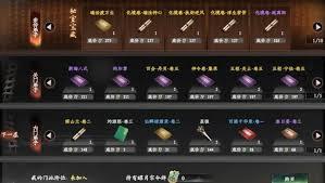 下一站江湖2中提升悟性的途径