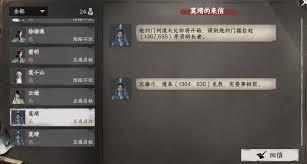 下一站江湖2绝剑门入门后怎样达成晋升