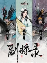 三国望神州这款游戏里包含哪些副将呢