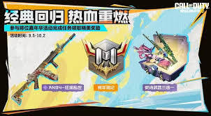 使命召唤手游在9月份都推出了哪些福利活动呢