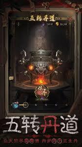 长生炼丹师新手入门攻略