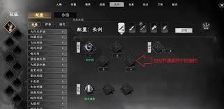 下一站江湖2怎样才能解锁第四个技能