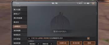 在明日之后里怎样跨区添加好友