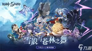 原神5周年庆是在哪个时间举办的