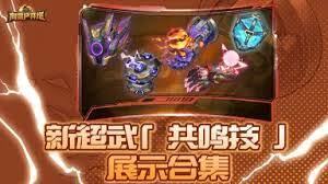 共鸣之心和声流的玩法是什么