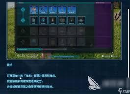 幻兽帕鲁科技建造的解锁方法是什么