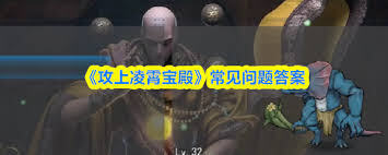 新手如何玩转攻上凌霄宝殿