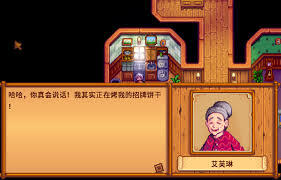 星露谷物语中艾米丽的爱心事件包含哪些内容