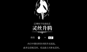 空洞骑士丝之歌里先祖技艺要怎么获得