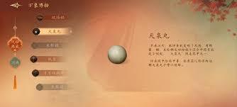 盛世天下第七回侍寝人选如何定夺