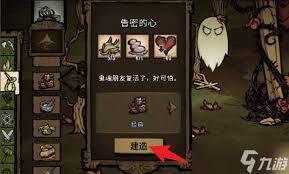 饥荒联机版里鬼魂角色要怎么复活呢