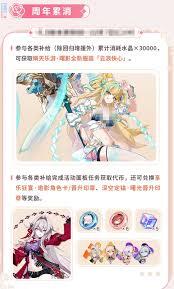 崩坏3九周年庆典期间会推出哪些福利活动呢