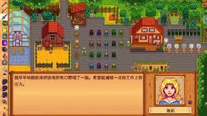 星露谷物语里海莉的好感度相关事件都包含哪些内容呢