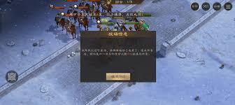 新三国志曹操传白虎挑战第六关通关指南