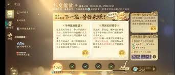 逆水寒手游社交能量怎样快速获取