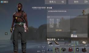 失控进化防护服要怎么获得呢