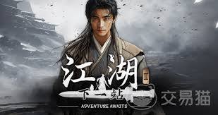 下一站江湖2》月下剑舞任务通关指南