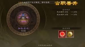 新三国志曹操传平民玩家怎样冲击沙盘850层获取驷车庶长爵位