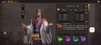 新三国志曹操传里，吴国阵营的三星武将中，哪些比较厉害呢？