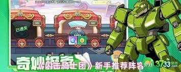 闪击骑士团萌新入门玩法指南