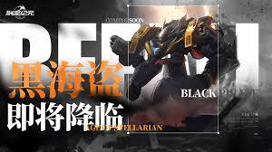 群星纪元S4赛季的开启时间是什么时候