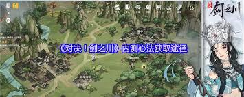 对决剑之川里的红色传说武器摇光要怎么获得