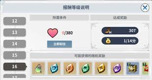 黑色四叶草魔法帝之道基地的报酬具体有哪些内容