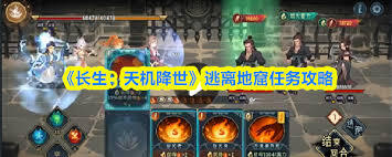 在《长生天机降世》里张钊应该如何应对战斗