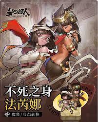 星之旅人法芮娜的技能要怎么玩