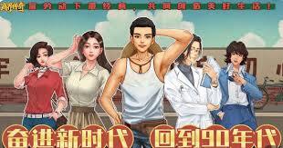 商界传奇这款游戏有哪些具体的玩法呢