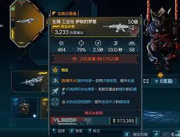 无主之地4里超杀连击武器具体有什么作用