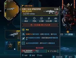 无主之地4里的熊熊虫武器，具体有什么样的效果呀？