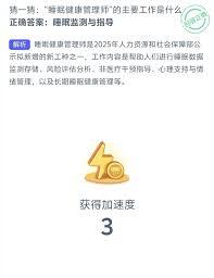 睡眠健康管理师的核心工作职责有哪些