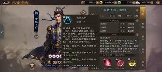 新三国志曹操传》中魏国稀有武将曹操的全方位解析指南