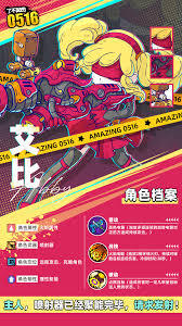 怎样才能达成了不起的0516神秘线索