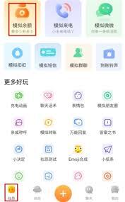 社恐快跑app的聊天功能是怎样实现的