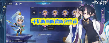 中立阵营在千机阵里要怎么组队