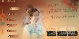 刘熙盛世天下剧情线玩法指南[图]