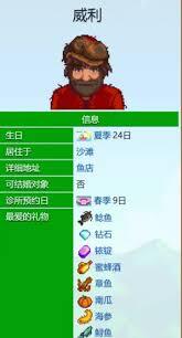 星露谷物语里维克多的爱心事件都包含哪些内容