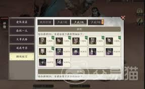 三国望神州里该怎么得到副将