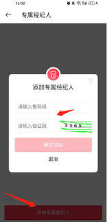 中原找房怎样添加专属经纪人