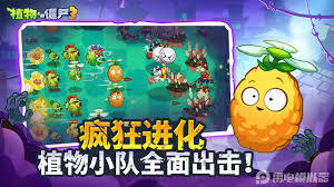 怎样玩转植物大战僵尸3中的植物羁绊系统